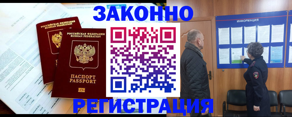 временная регистрация адрес в Кувшиново