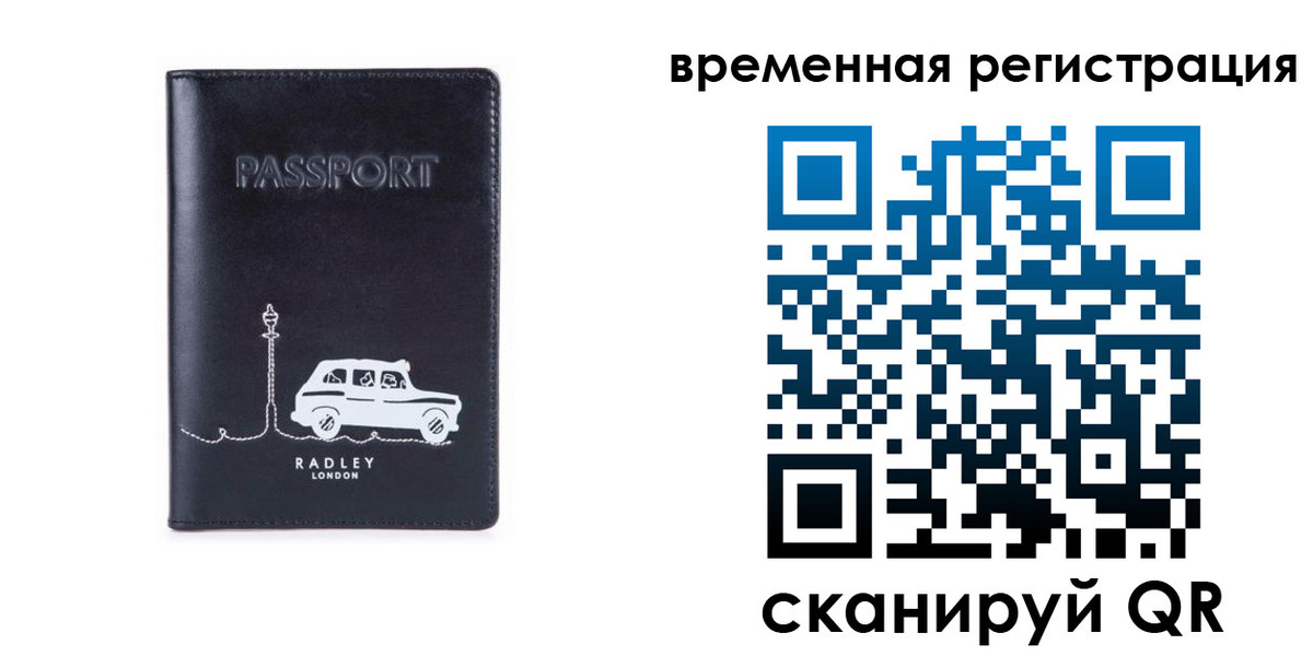 прописка от собственника в Кувшиново