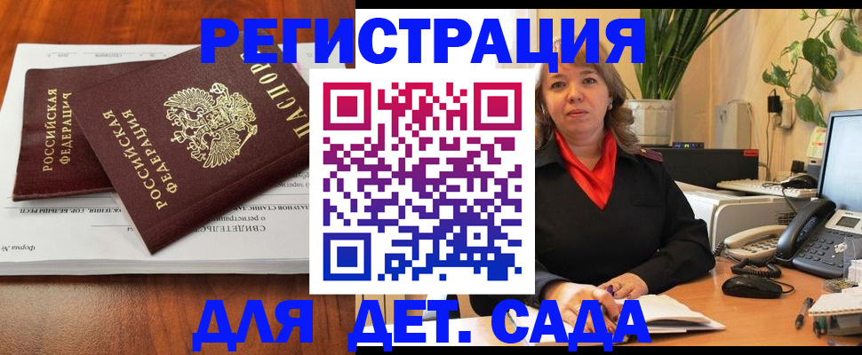 временная регистрация законно в Кувшиново