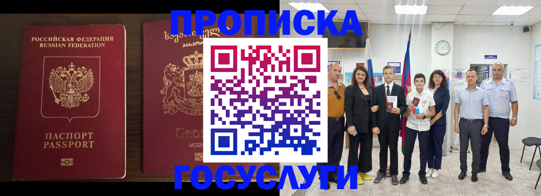прописка регистрация в Кувшиново