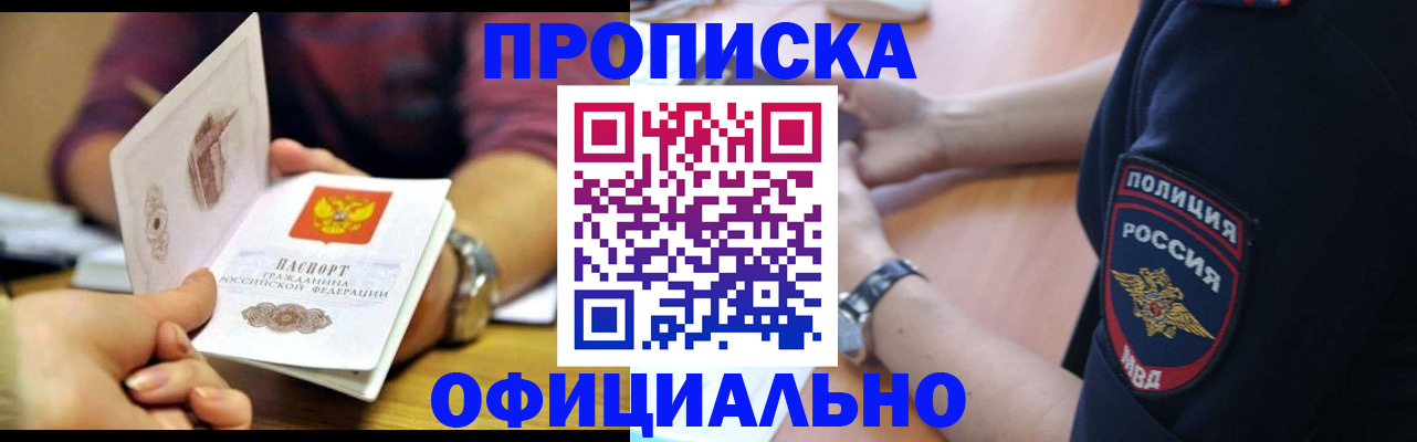 прописка иностранных граждан в Кувшиново