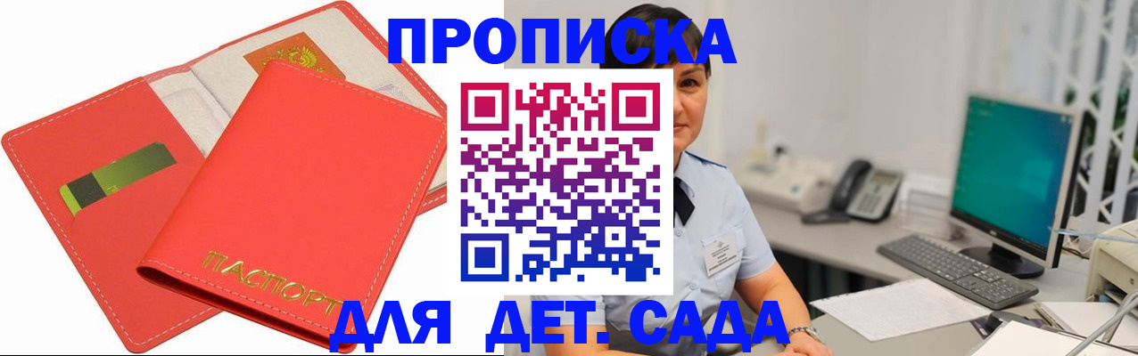 временная регистрация для всех в Кувшиново