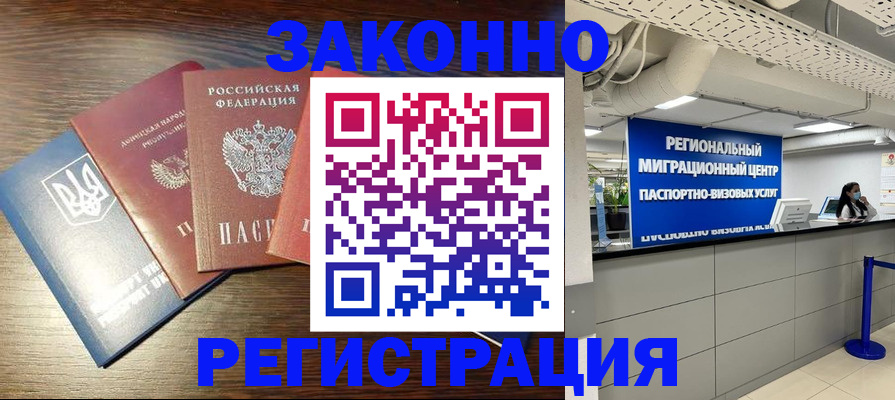 прописка для кредита в Кувшиново