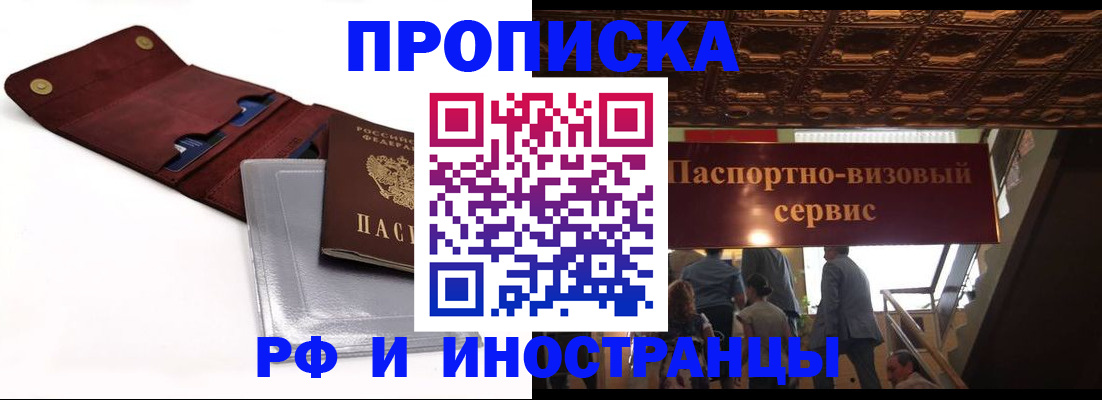 прописка для военкомата в Кувшиново