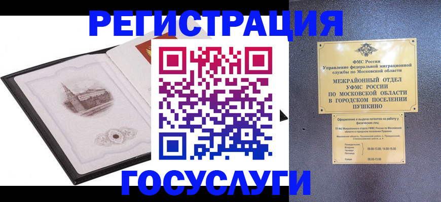 временная регистрация для школы в Кувшиново
