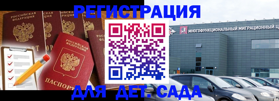 прописка иностранных граждан в Кувшиново