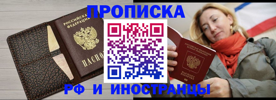 прописка для кредита в Кувшиново