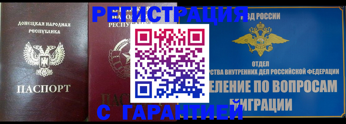 миграционный учет в Кувшиново